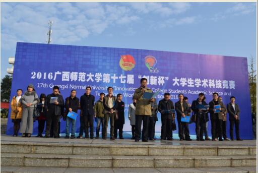 覃卫国副校长致辞.jpg