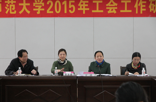 校领导出席并讲话