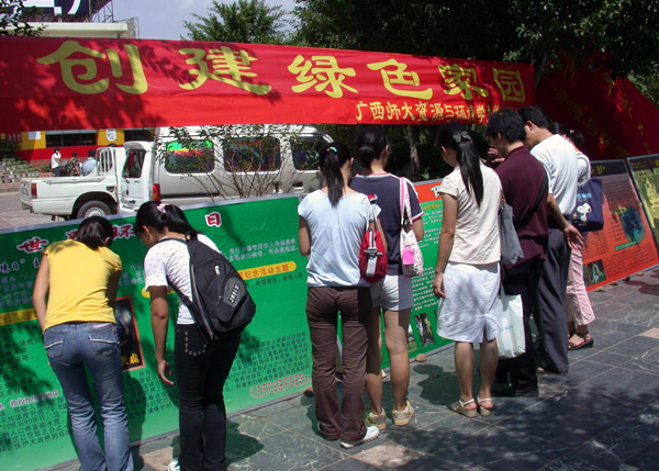 摆设展板向师生们宣传环保知识。