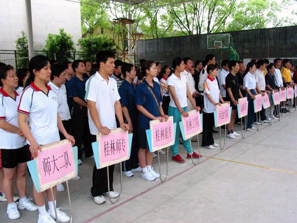 参赛队伍在开幕式上。