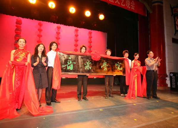 桂林市委常委、宣传部长韦广雄（右一）与我校党委副书记林娜共同为音乐学院揭牌。