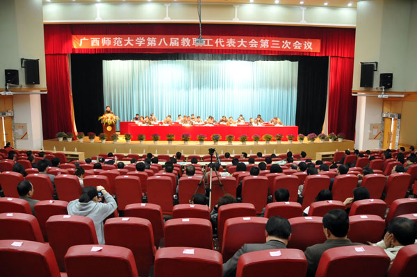 我校第八届教职工代表大会第三次会议现场（大学生记者团 杨舒剑 摄）