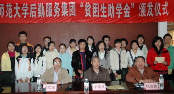 后勤集团为贫困生颁发助学金。