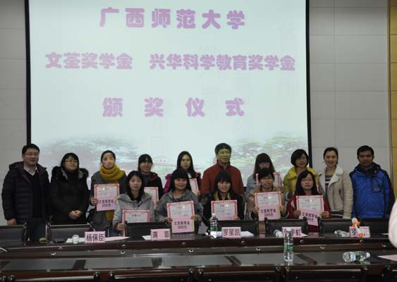 获得文荃奖学金的学生代表合影