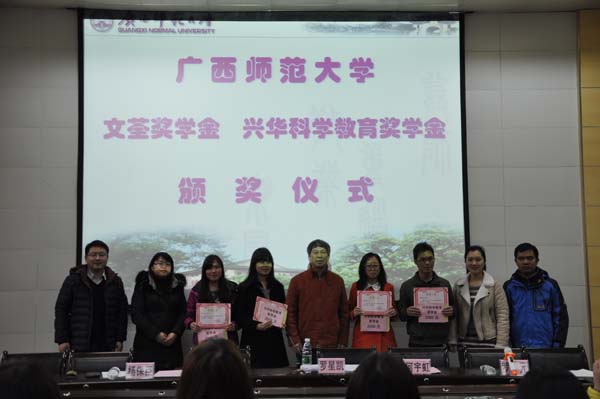 获得兴华科学教育奖学金的学生代表合影