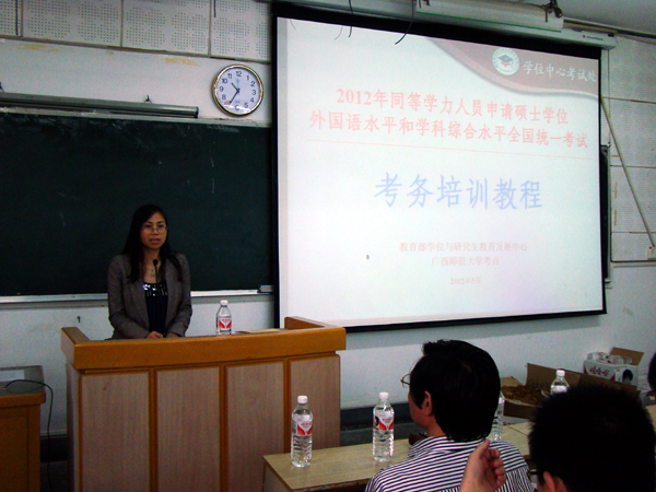 教育部巡视员何艺玲参加考务培训