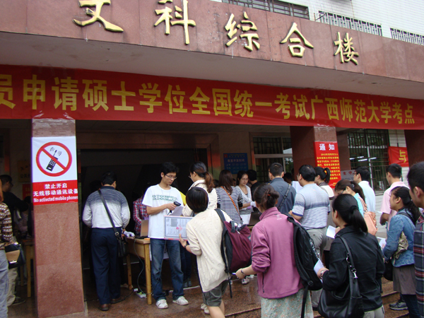 考生验证指纹进场