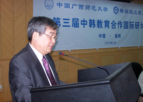 韩国国立顺天大学代表团团长安钟万先生致辞。