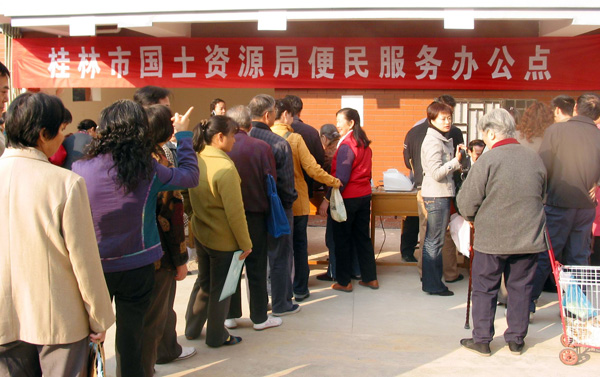 桂林市国土资源局来我校南院宿舍区开展便民服务。