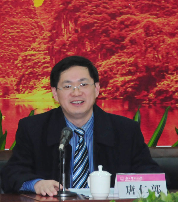 校党委副书记唐仁郭代表我校致辞