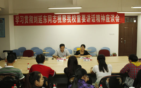 座谈会现场（大学生通讯社 杨舒剑 摄）