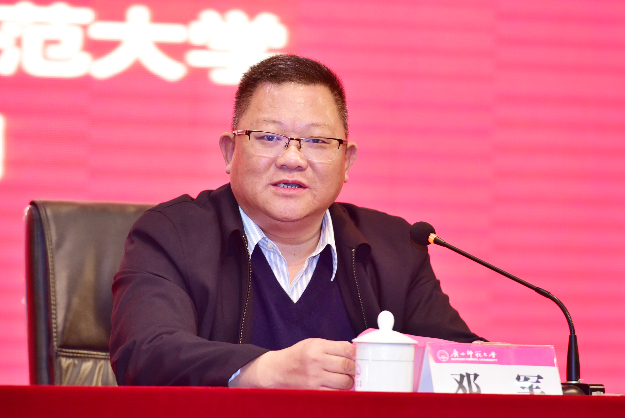 广西师范大学党委书记邓军致欢迎词9.jpg
