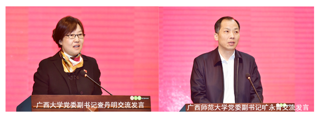 交流发言 拼图11.jpg