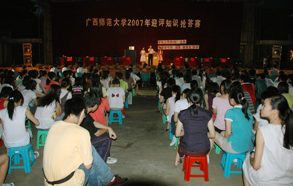 我校举行本科生迎评知识抢答赛。