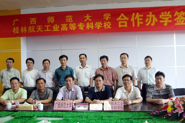 出席协议签订仪式的双方领导合影留念(大学生记者团 杨舒剑 摄)