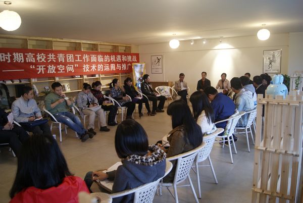 “开放空间”为基层团建管理与交流搭建更为开放有效的平台