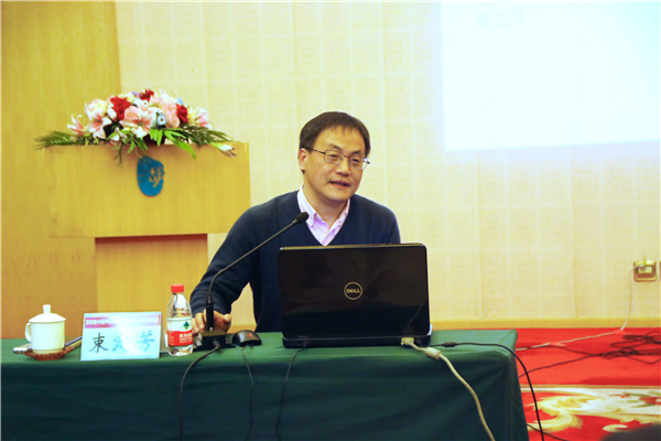 束定芳教授致辞并作主题发言