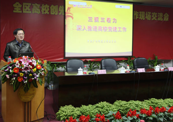 唐仁郭副书记代表学校作典型发言