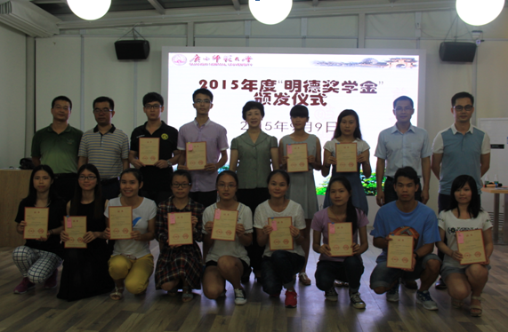 明德奖学金颁发仪式现场