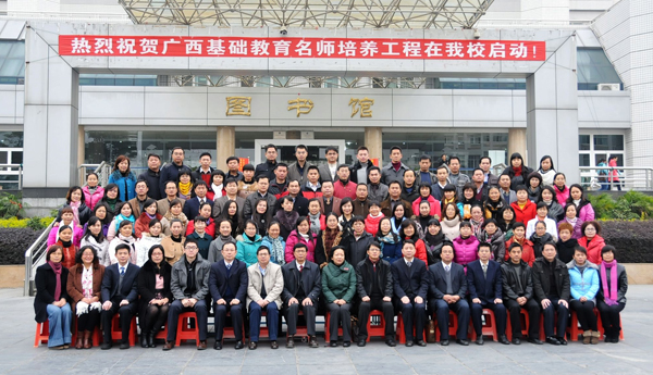 领导嘉宾与研修班师生合影