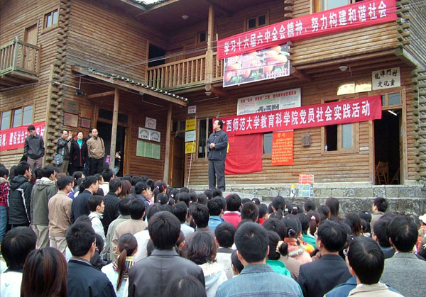 教科院在阳朔古板村开展党员社会实践活动。