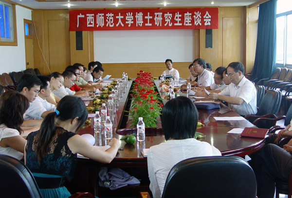 我校召开2008年秋季入学博士研究生座谈会。