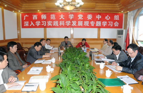 校党委中心组召开深入学习实践科学发展观专题学习会。