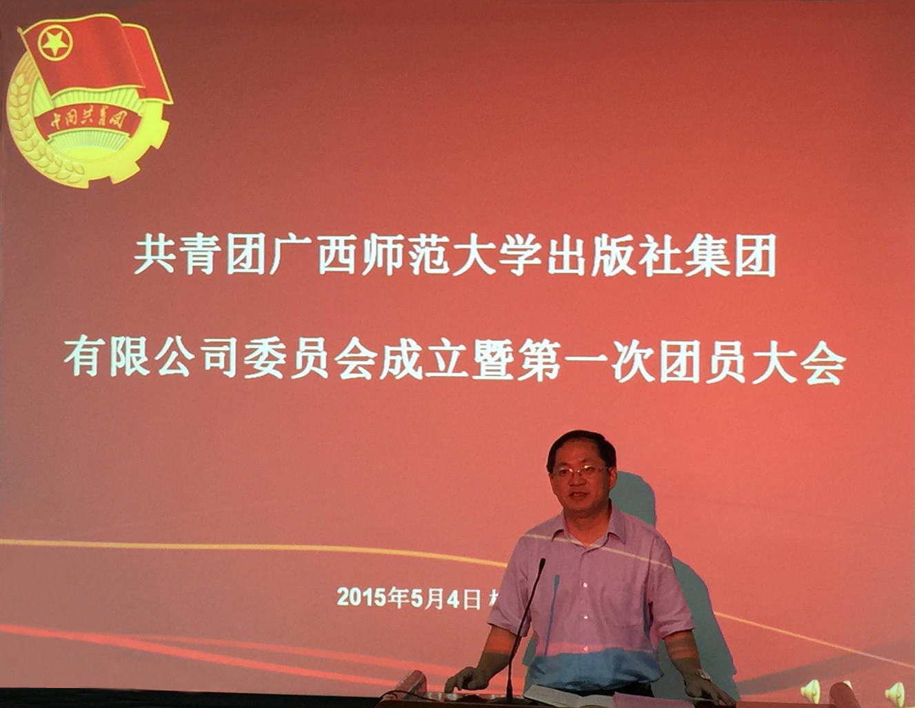 校党委副书记唐仁郭致辞（出版社 林军光/摄）