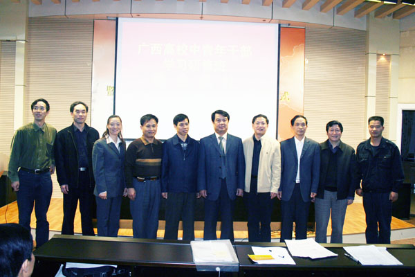 广西高校中青年干部学习研修班结业典礼在我校举行