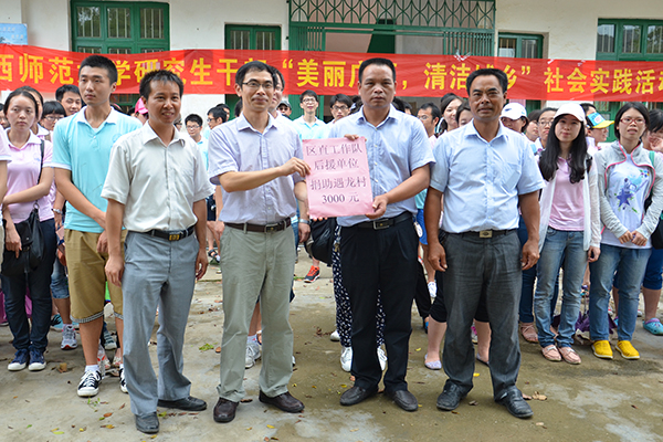 研究生学院、研工部作为后援单位向遇龙村捐助3000元用于建设公共卫生池