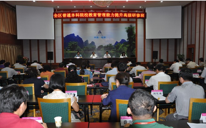 研修班培训会场