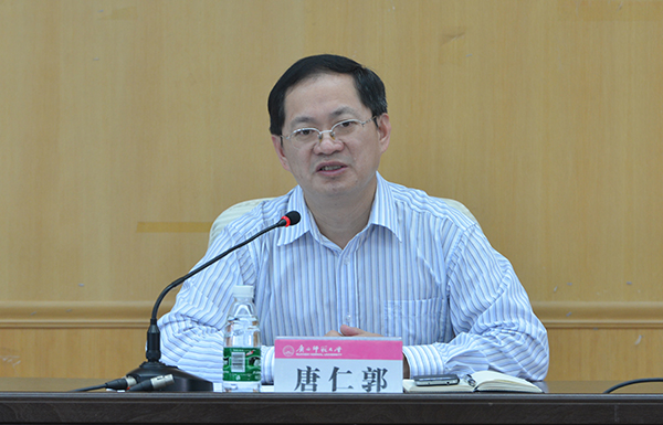 校党委副书记唐仁郭讲话