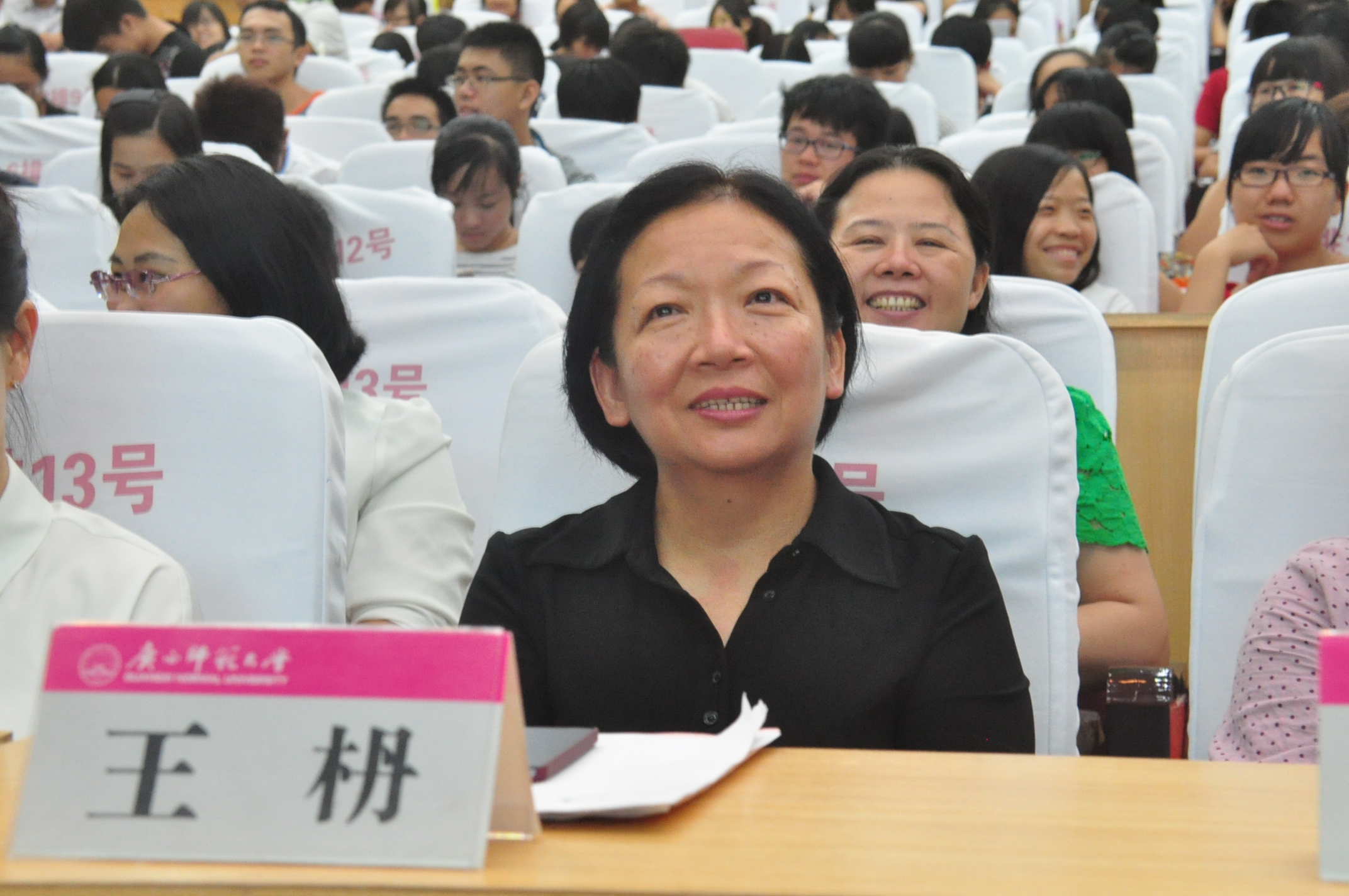 校党委书记王枬认真听讲座