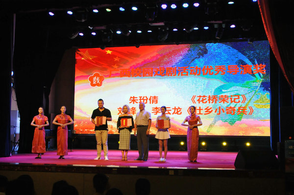 戏剧表演艺术家马定强为“优秀导演奖”获得者颁奖.jpg
