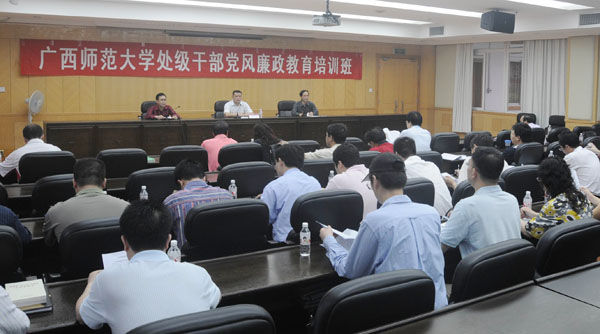 我校对新任处级领导干部进行上岗培训。