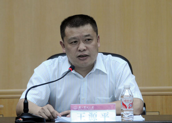 校党委副书记、纪委书记王源平与新任处级干部进行集体                    </div></div> </div>
          
        </div>
      </div>
      <div class=