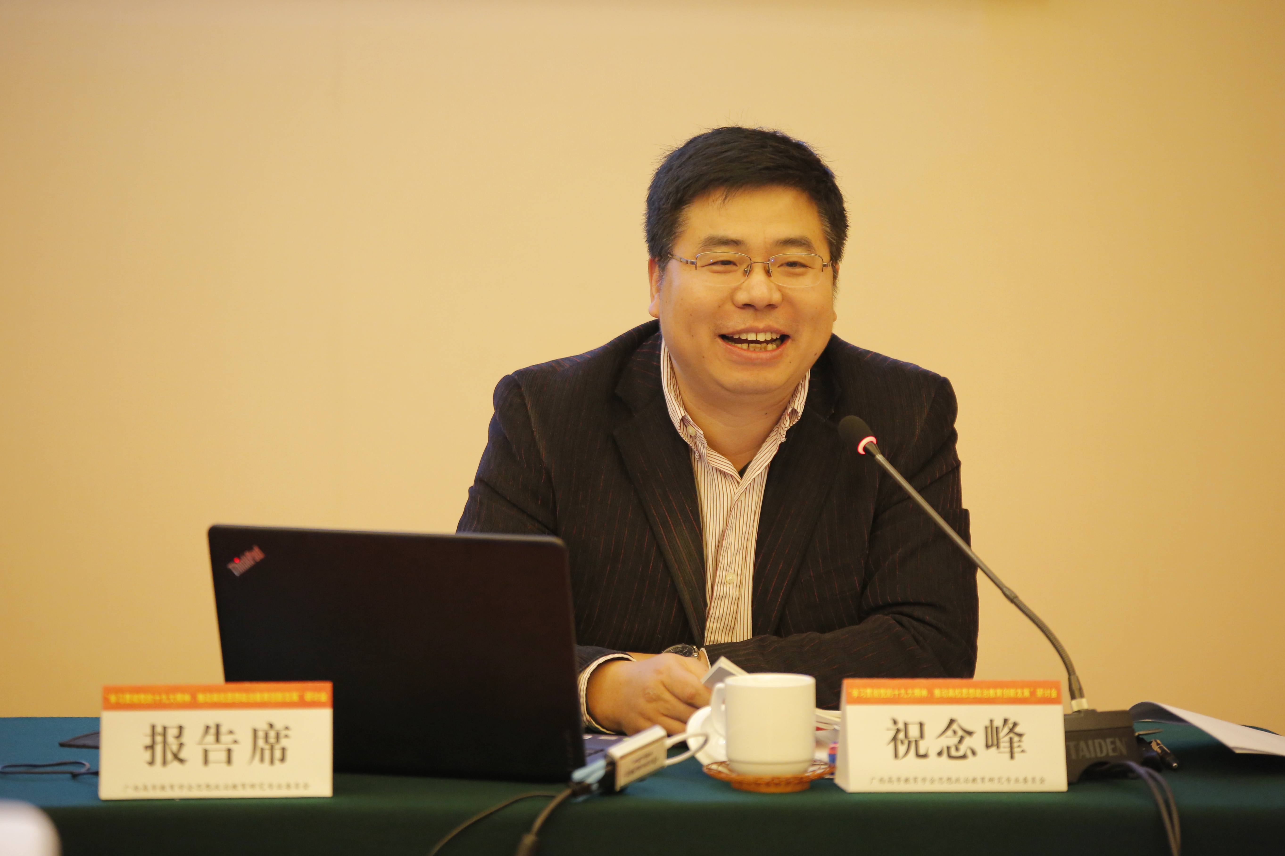 4.教育部高校社科中心祝念峰处长作.jpg