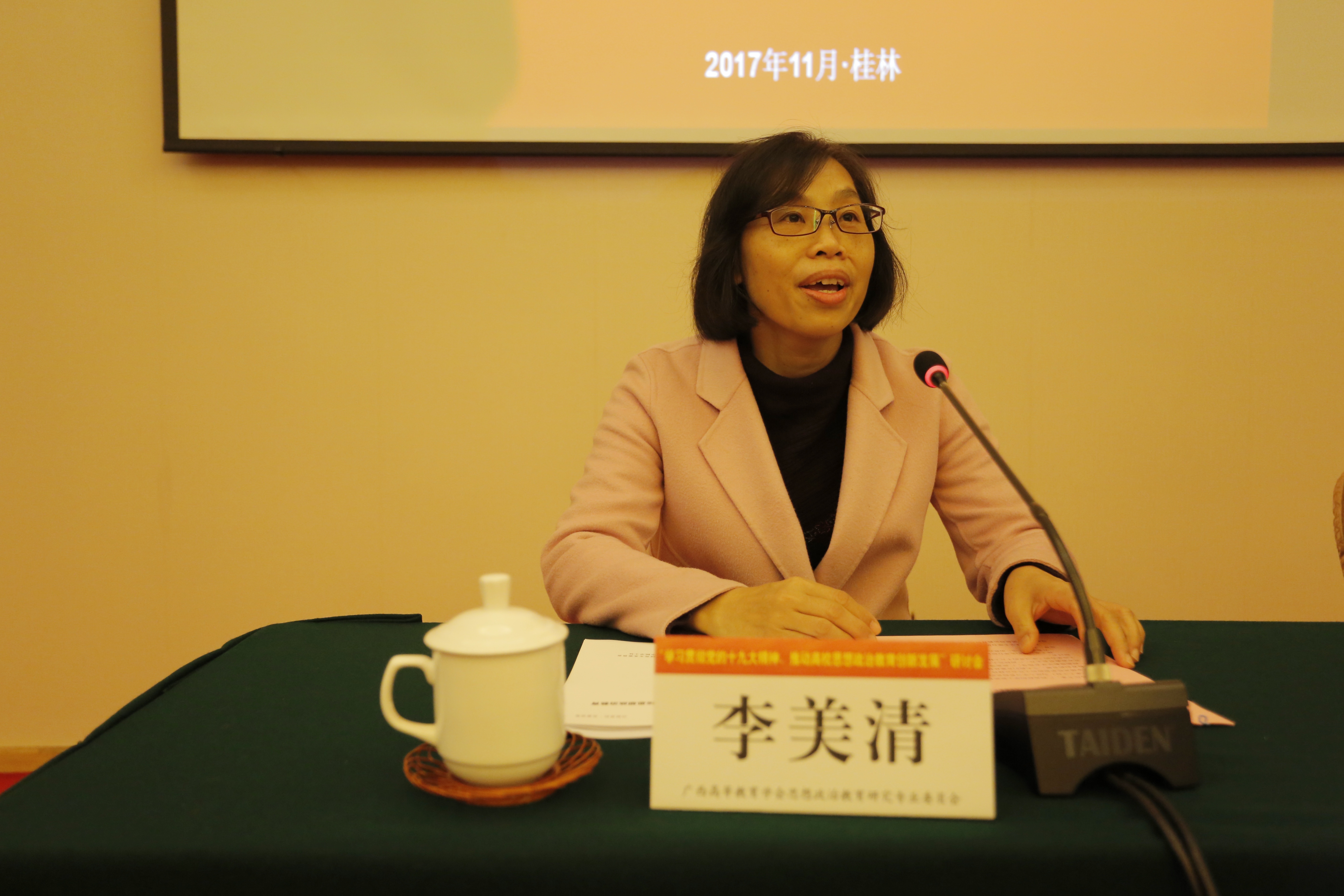 2.广西高校工委宣传部部长、教育厅思政处处长李美清主持开幕式.jpg