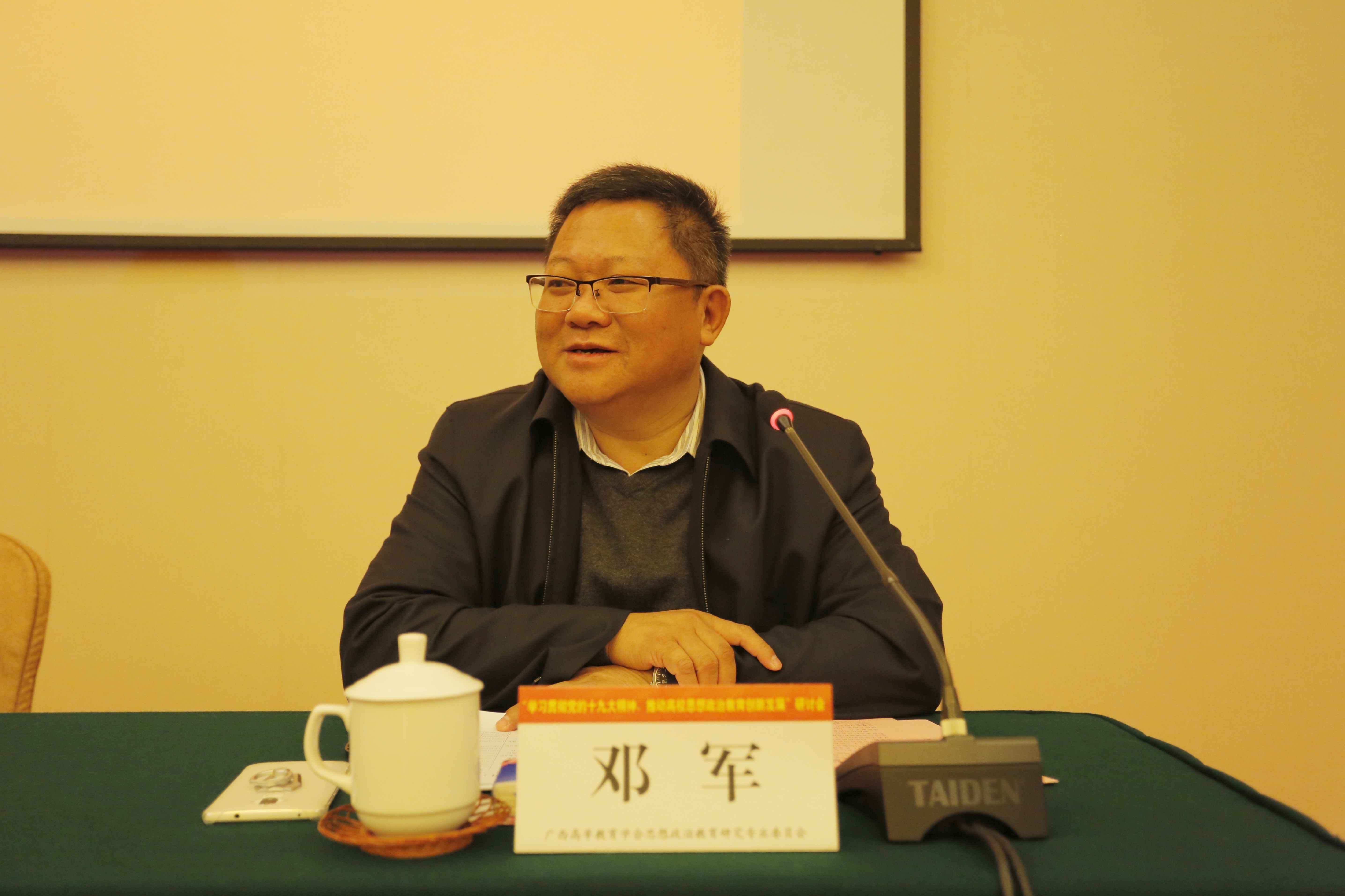 3.校党委书记邓军致辞.jpg