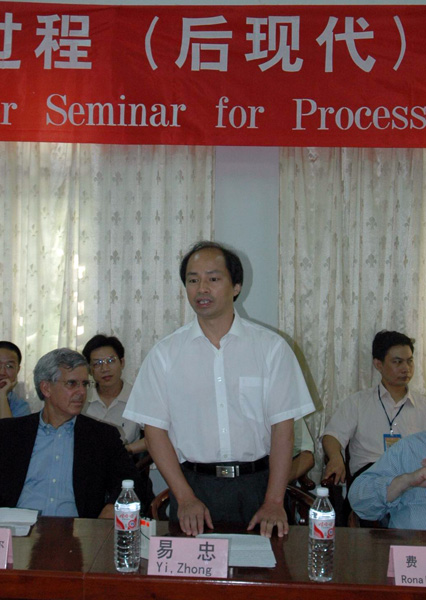 我校副校长易忠博士出席开班仪式并致辞。