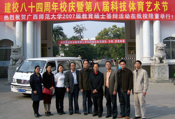 答辩组成员、研究生学院老师与教育硕士合影。