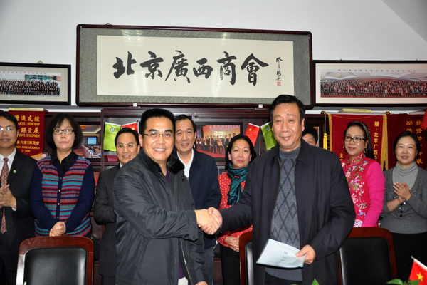 北京广西商会执行会长宋有与我校副校长陈洪江分别代表商会与广西师范大学签订战略合作协议