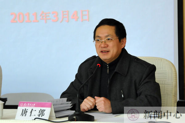 唐仁郭副书记主持会议