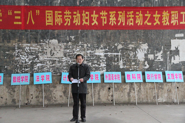 校党委副书记唐仁郭讲话