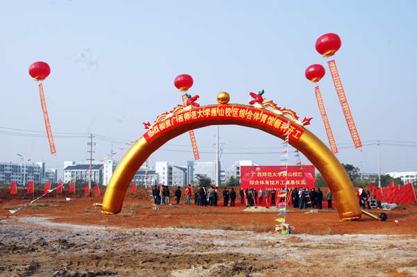 开工奠基典礼现场