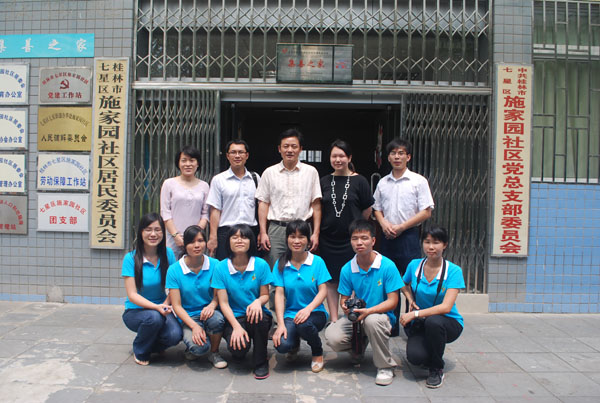 陈处长与志愿者合影留念