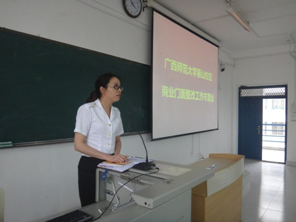 雁山区食品药品监督管理局马兰局长讲话