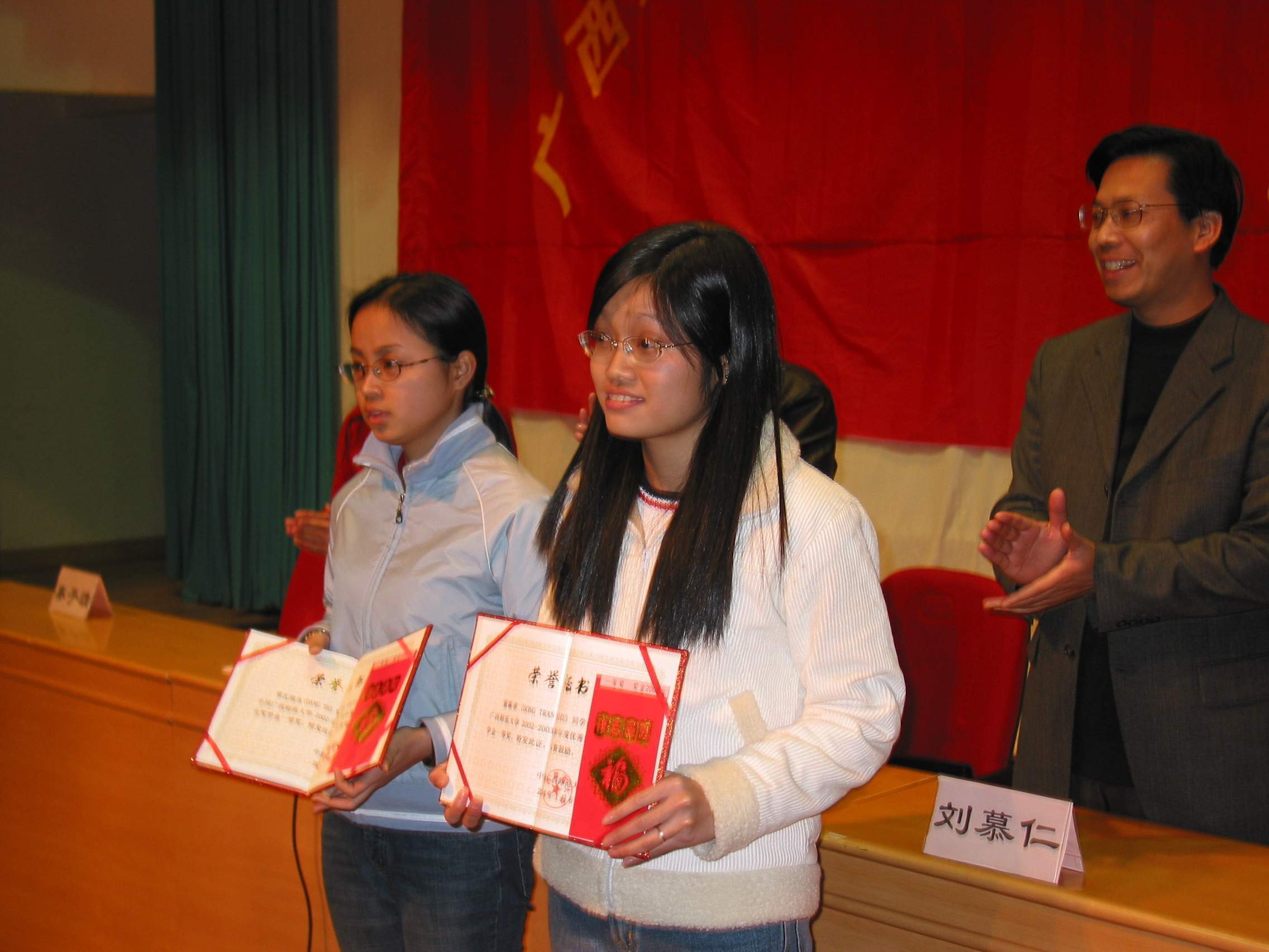 2004年1月6日，我校在田家炳教育书院报告厅举行2002—2003年度优秀留学生及优秀留学生干部颁奖仪式。副校长