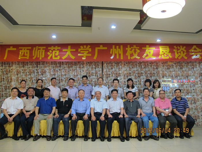 刘健斌副校长一行与暨南大学党委书记蒋述卓、中国足协副主席刘江南等广州校友合影