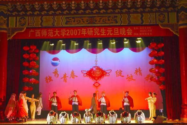我校举行2007年研究生元旦晚会